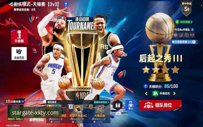 官方正版VS第三方渠道：星空体育App下载安装官方下载哪个更安全？