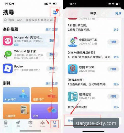 星空体育平台官方正版入口完整指南：从下载安装到深度体验