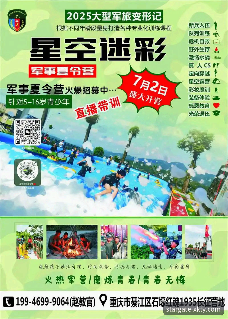星空体育互动体验推荐：从安装到实战的完整使用指南
