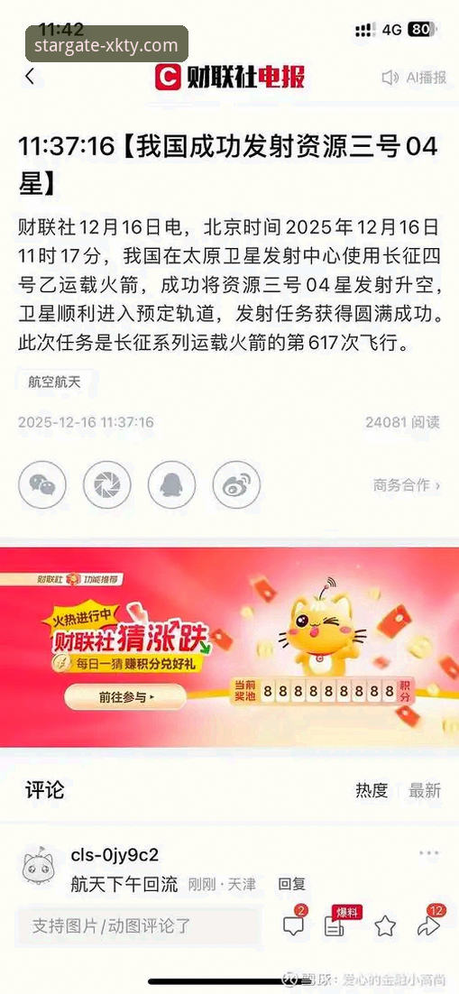 星空体育App安装到底靠不靠谱？官方正版下载渠道怎么选？